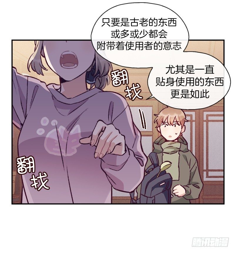 故弄玄虚-第7话