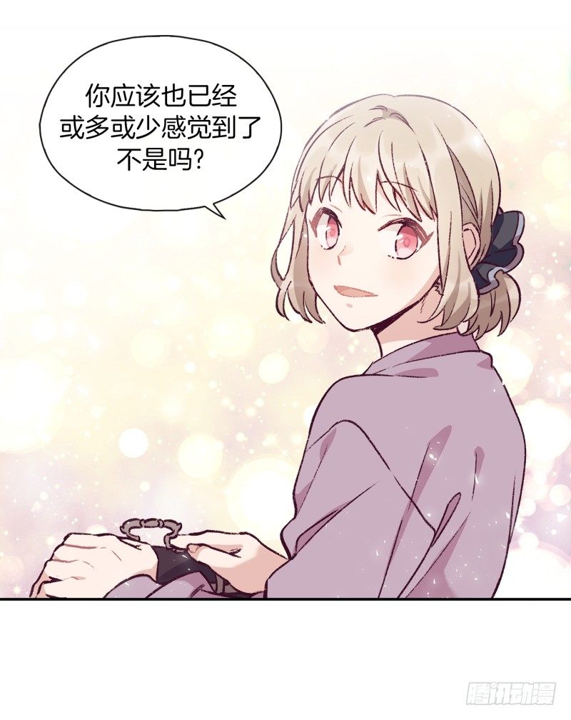 故弄玄虚-第7话