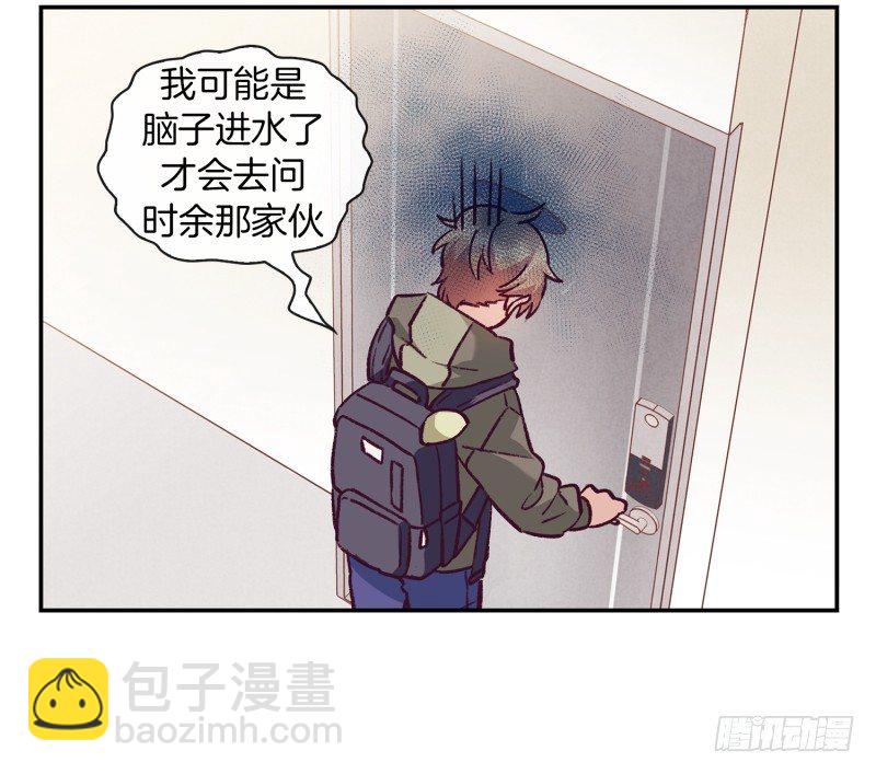 故弄玄虚-第7话