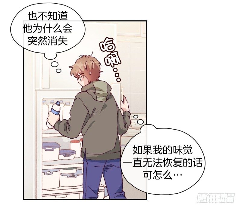 故弄玄虚-第7话