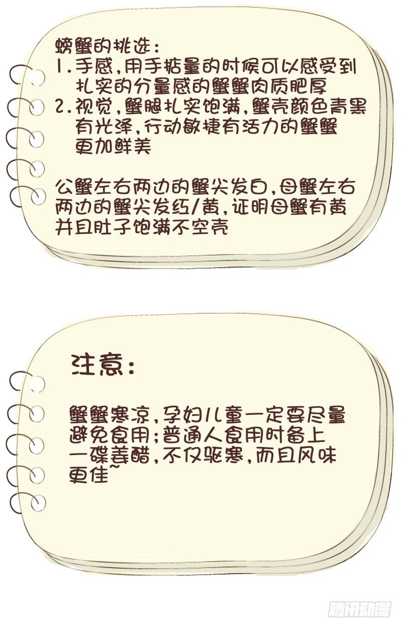 故弄玄虚-第7话