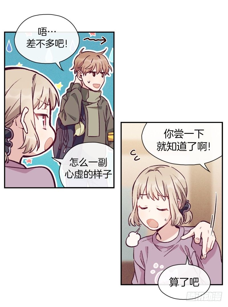 故弄玄虚-第7话