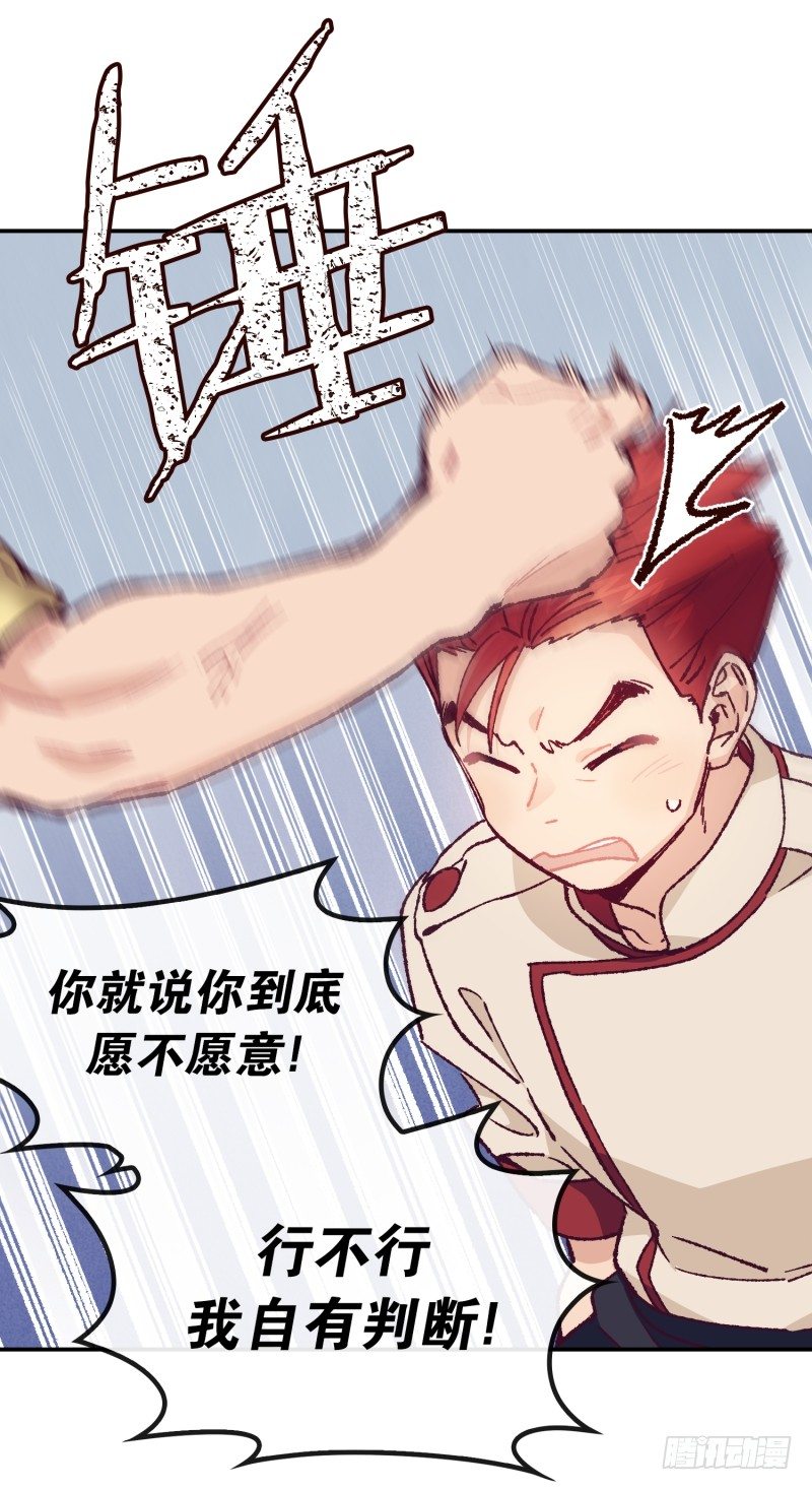 要去北京了-第61话