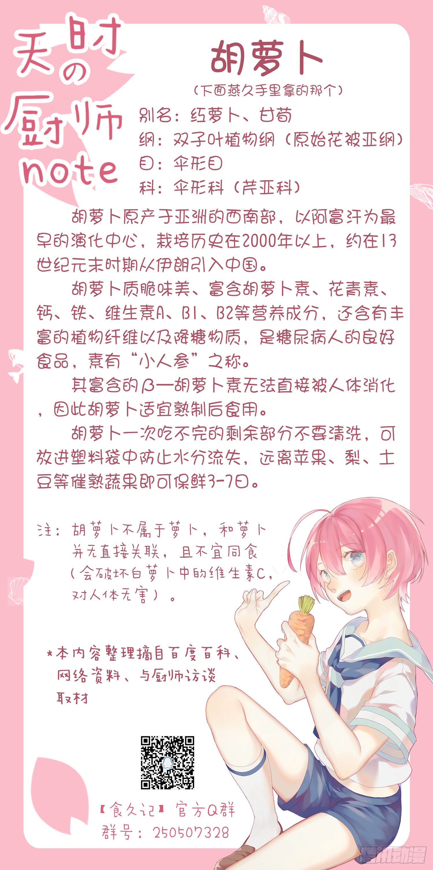 要去北京了-第61话