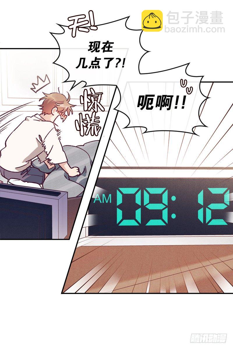 迟到被抓包-第9话