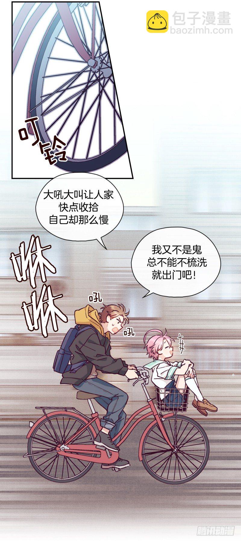 迟到被抓包-第9话