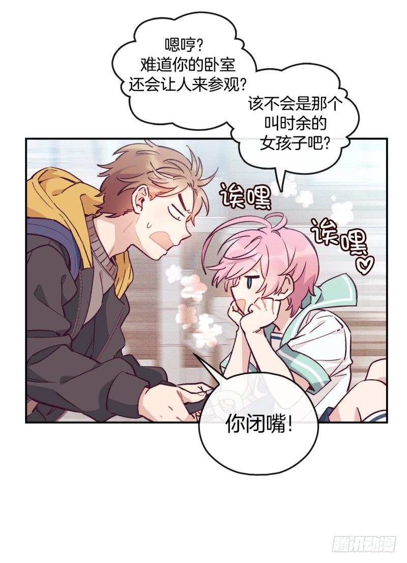 迟到被抓包-第9话