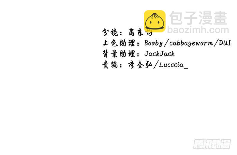 迟到被抓包-第9话