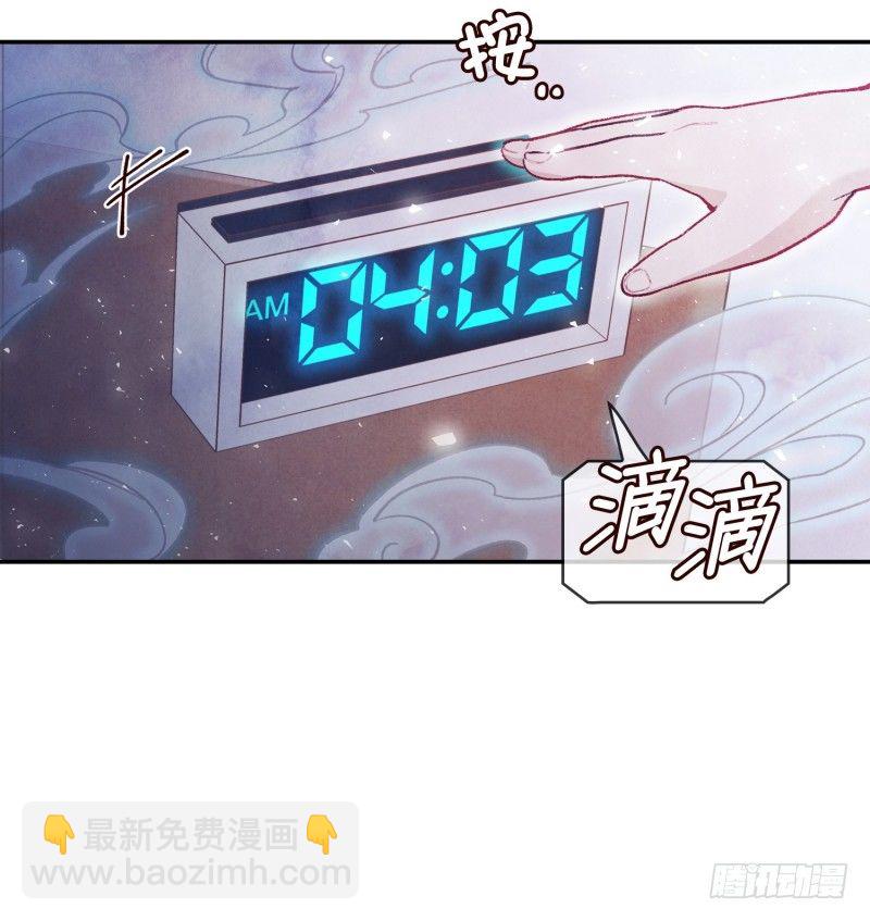 迟到被抓包-第9话