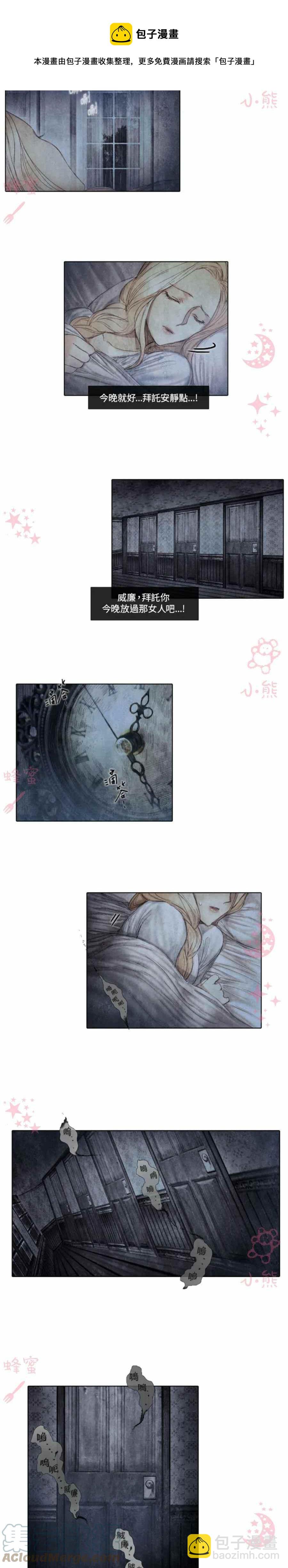 十九世紀末備忘錄 - 第10話 - 5