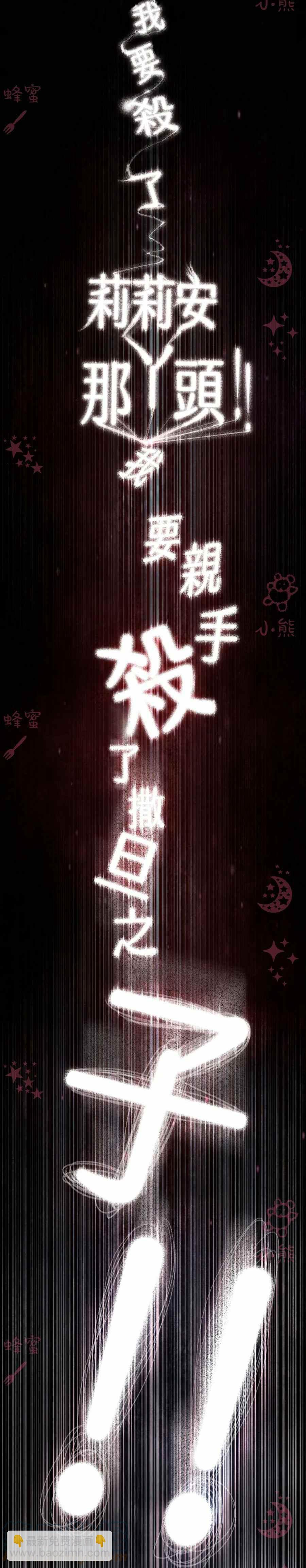 十九世紀末備忘錄 - 第10話 - 1