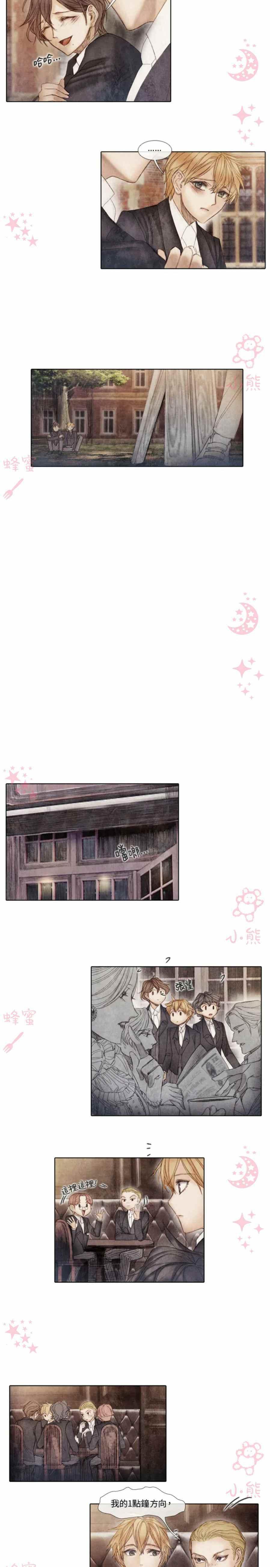 十九世紀末備忘錄 - 第10話 - 2