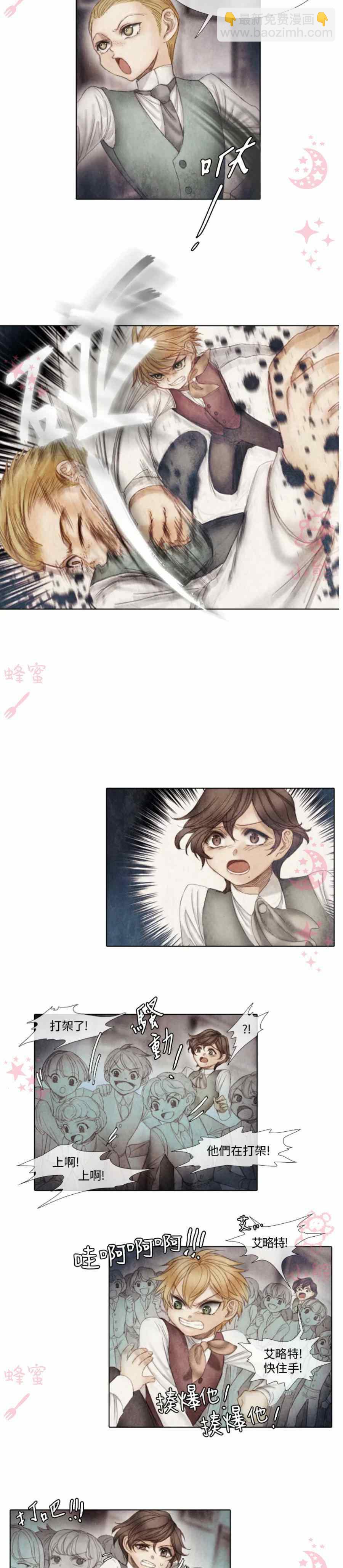 十九世紀末備忘錄 - 第6話 - 2