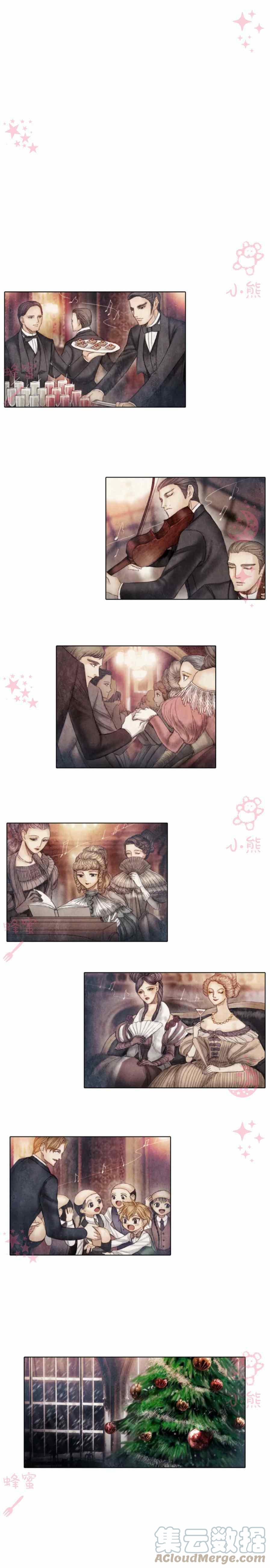 十九世紀末備忘錄 - 第6話 - 3