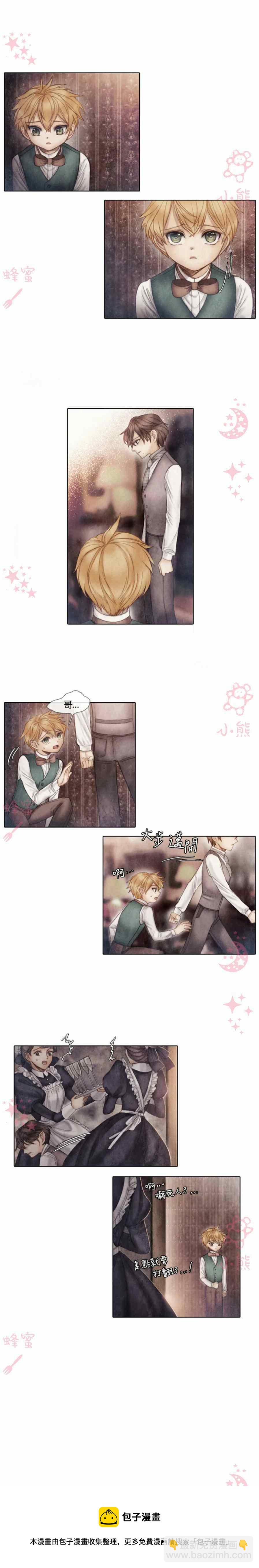 十九世紀末備忘錄 - 第6話 - 6