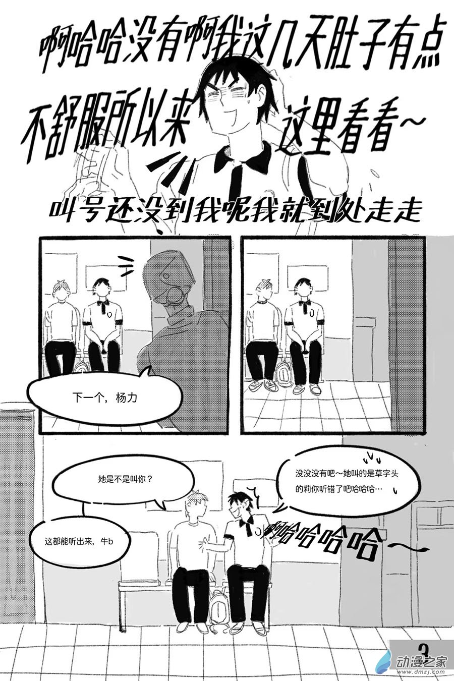 十九中外星人墜落事件 - 第03話 我曾經是個大步向前的英雄 - 1