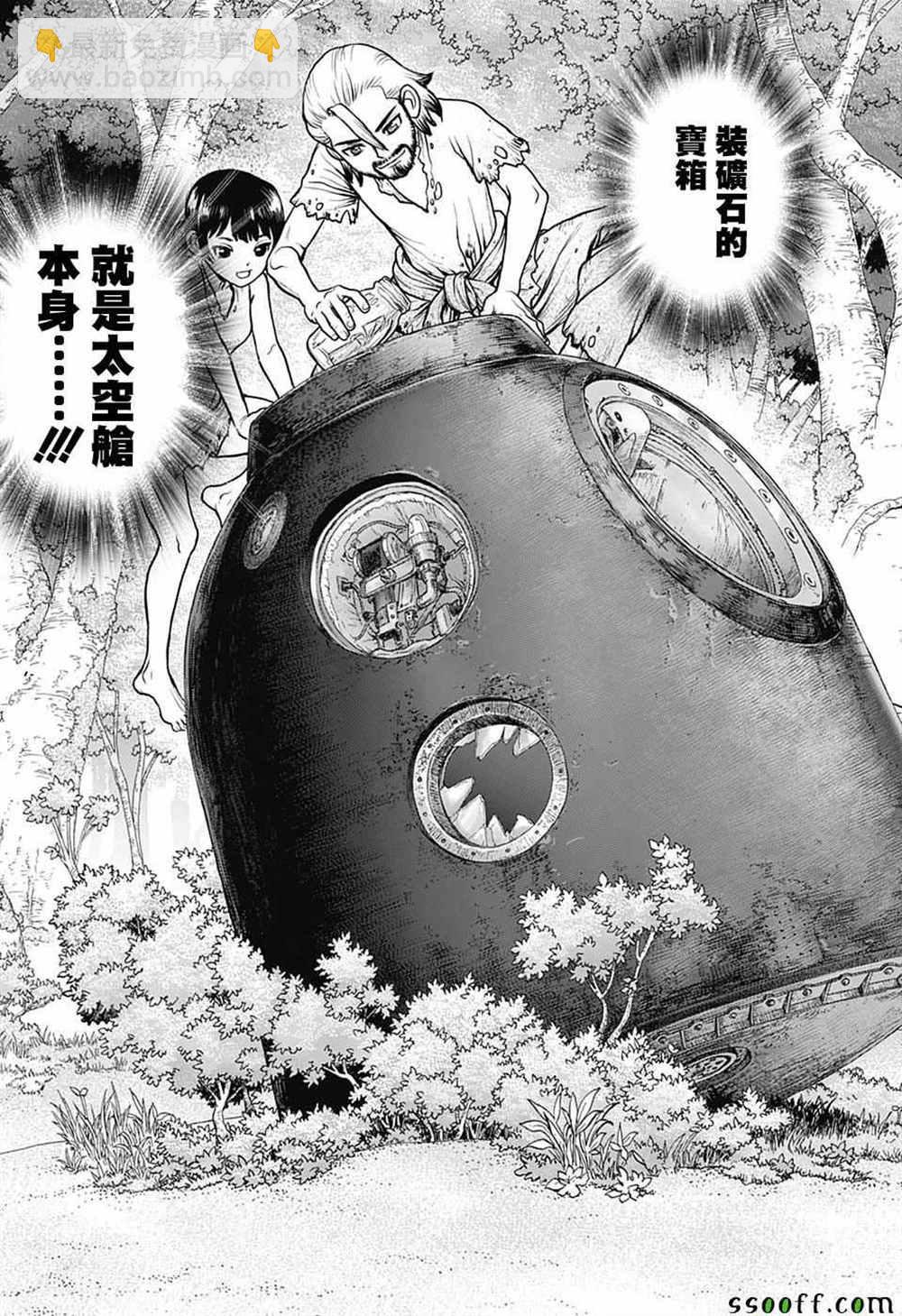 石紀元（Dr.Stone） - 第101話 - 3