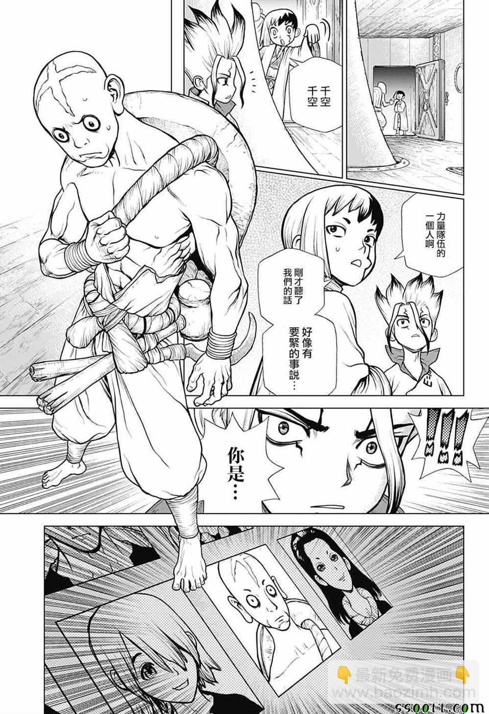 石纪元（Dr.Stone） - 第101话 - 1