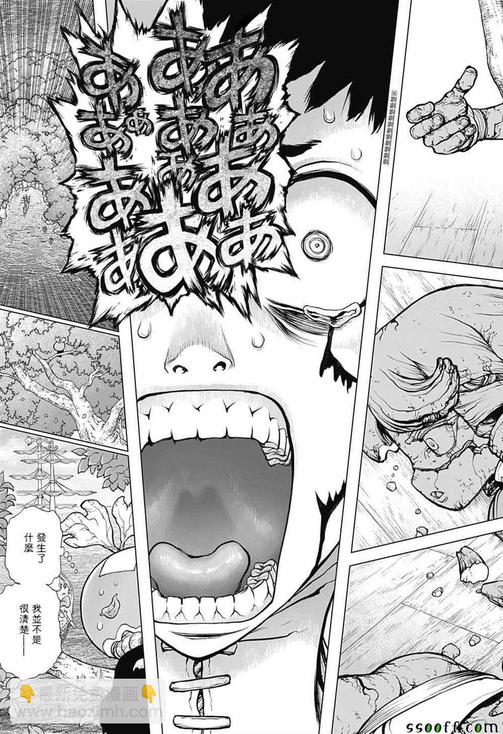 石纪元（Dr.Stone） - 第103话 - 2