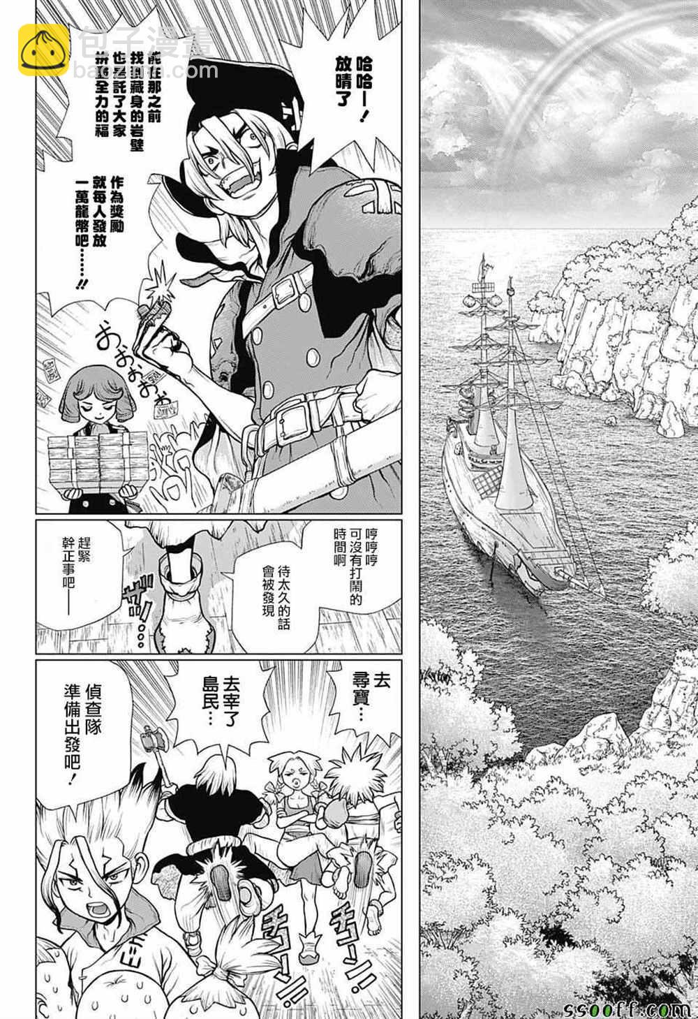 石纪元（Dr.Stone） - 第103话 - 4