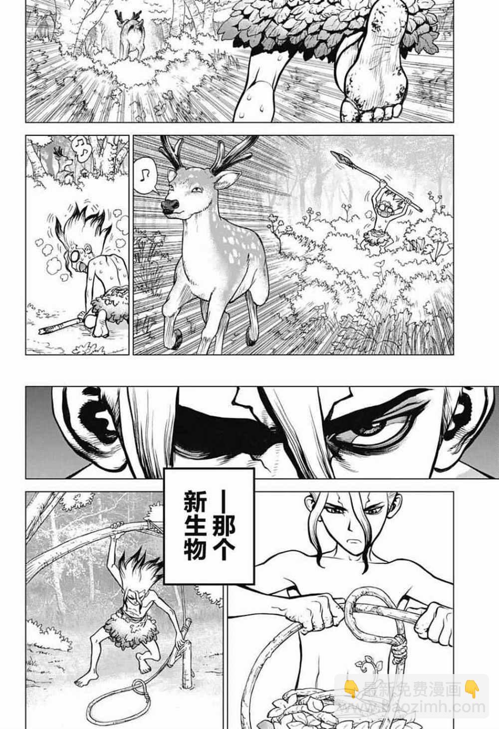 石紀元（Dr.Stone） - 第13話 - 4