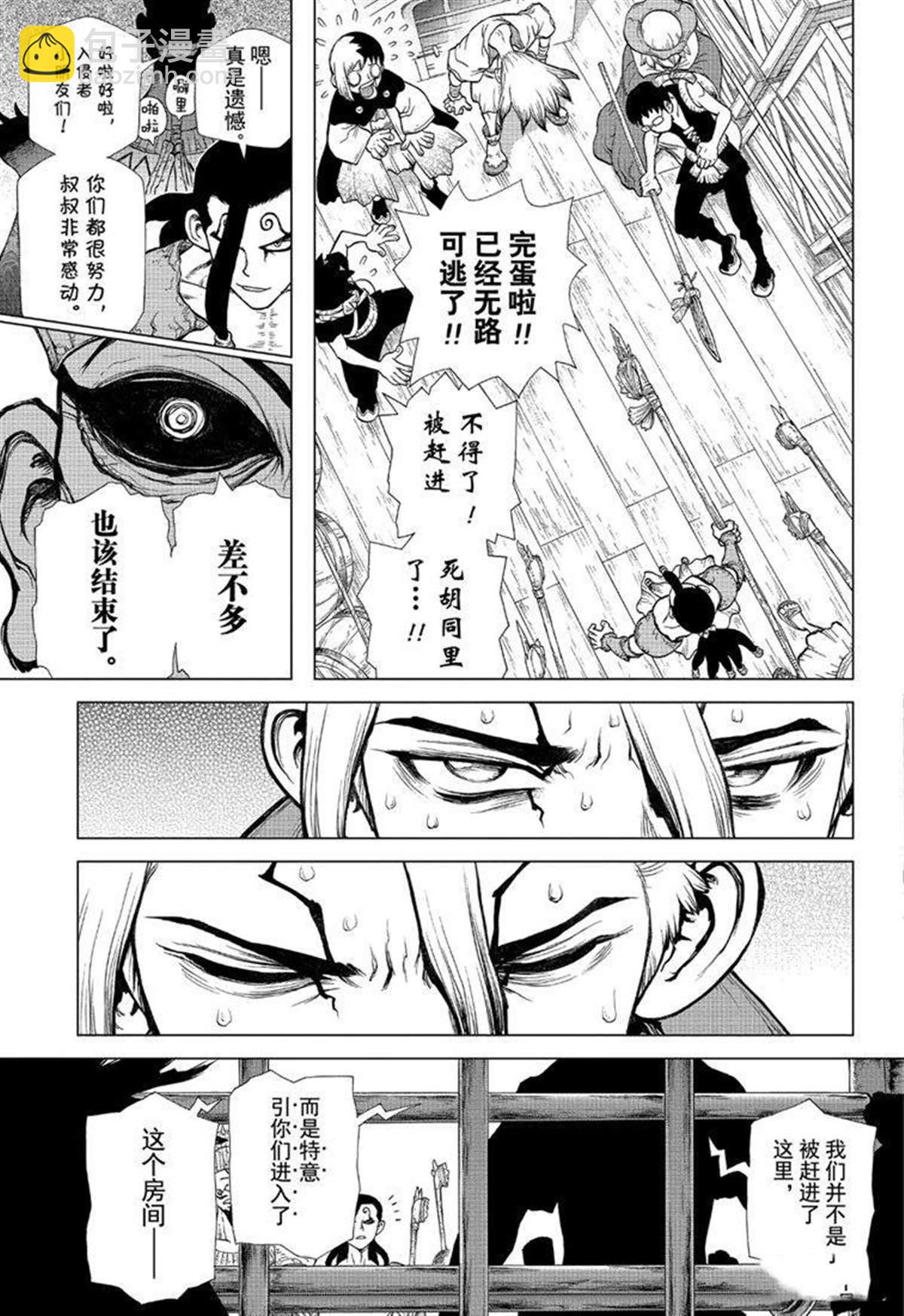 石紀元（Dr.Stone） - 第129話 - 3