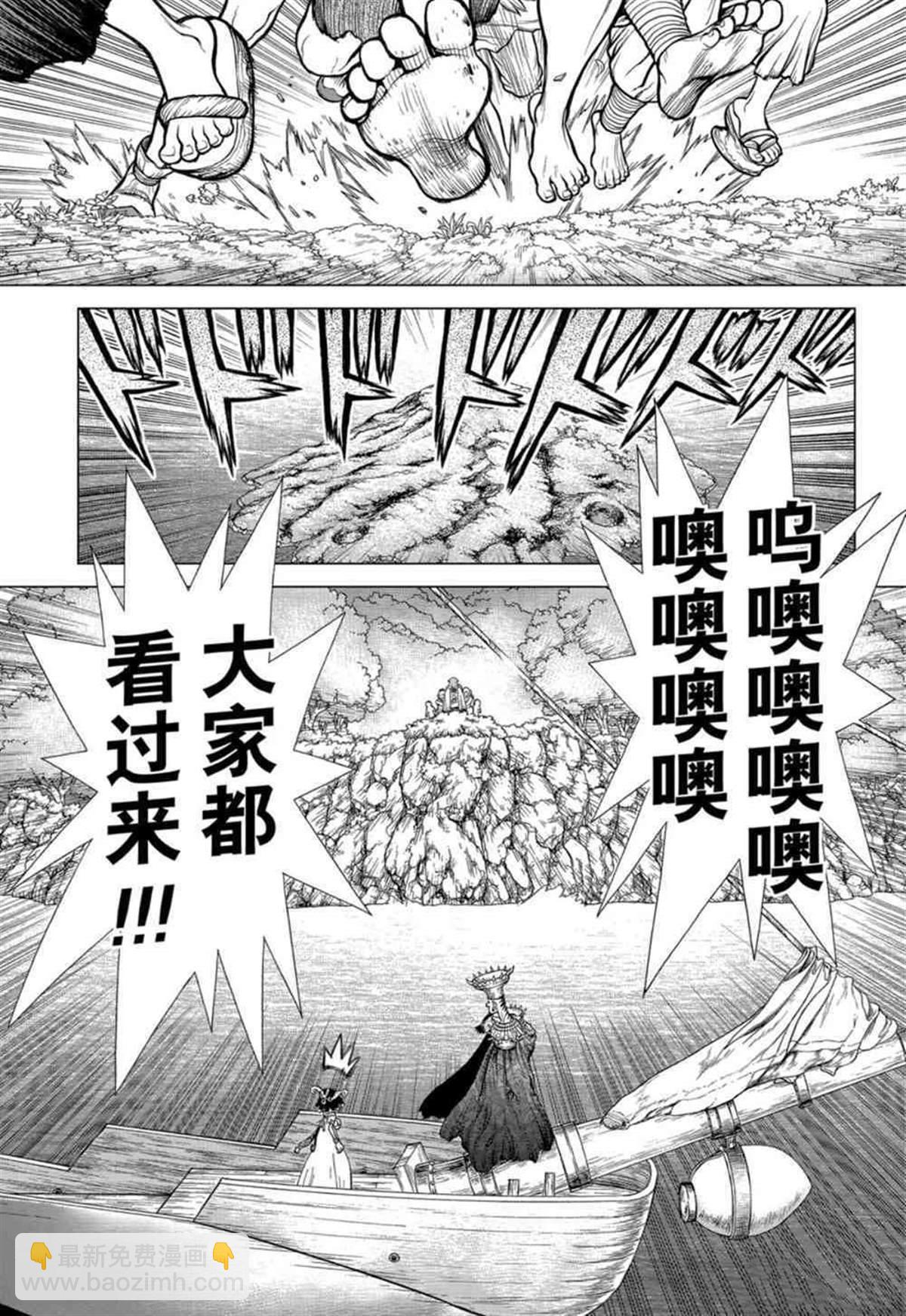 石纪元（Dr.Stone） - 第131话 - 1