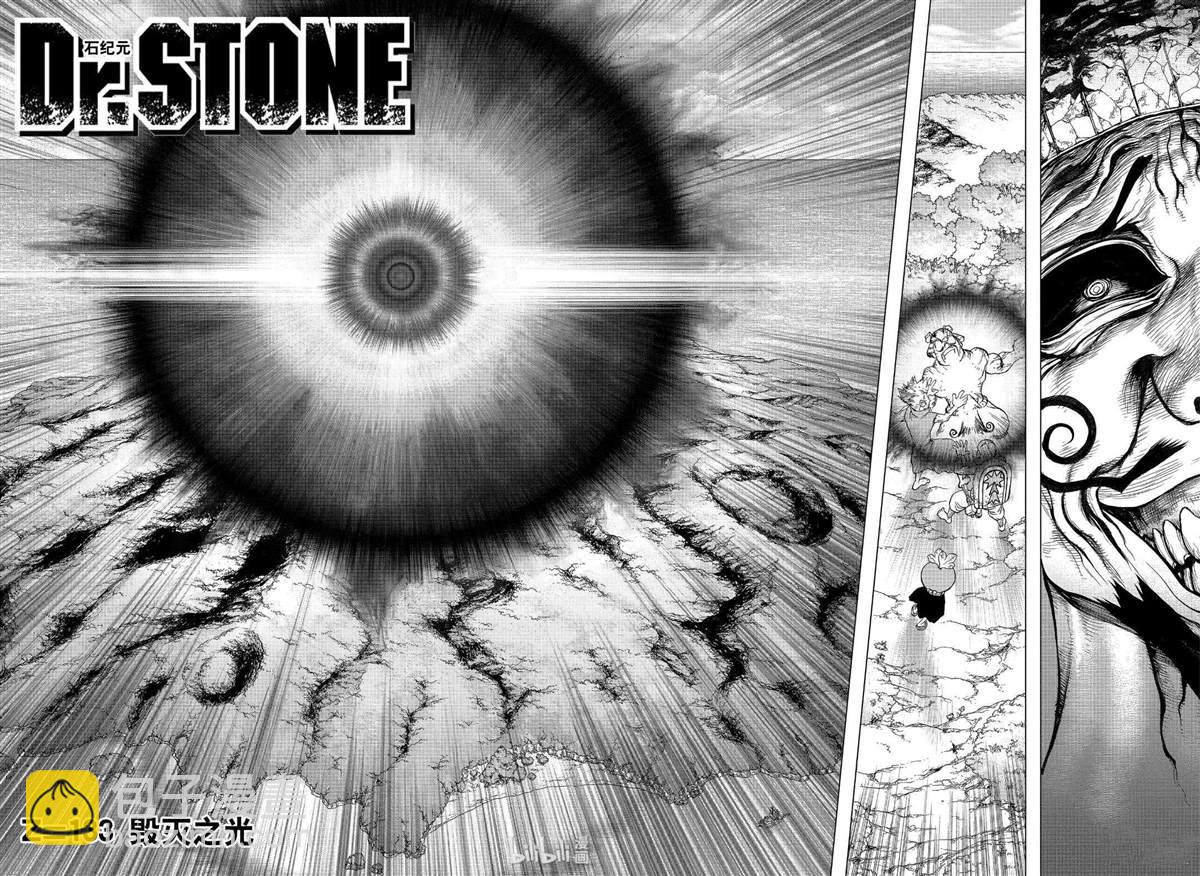 石紀元（Dr.Stone） - 第133話 - 4