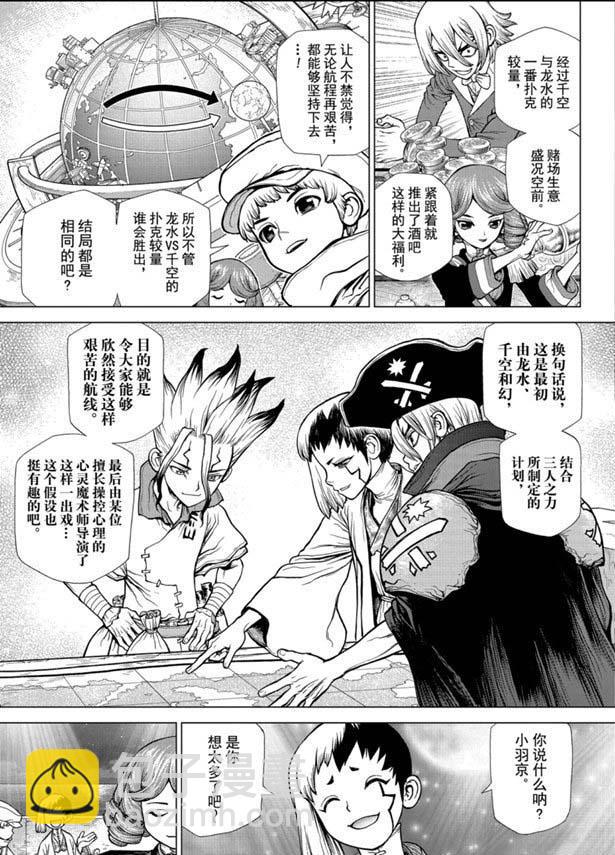 石纪元（Dr.Stone） - 第145话 - 3