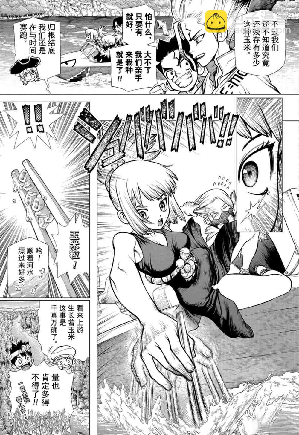 石紀元（Dr.Stone） - 第149話 - 3