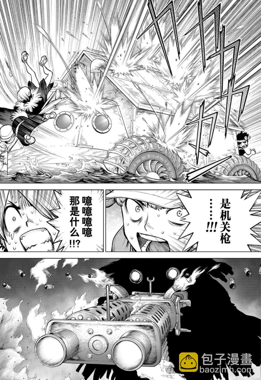 石纪元（Dr.Stone） - 第149话 - 3