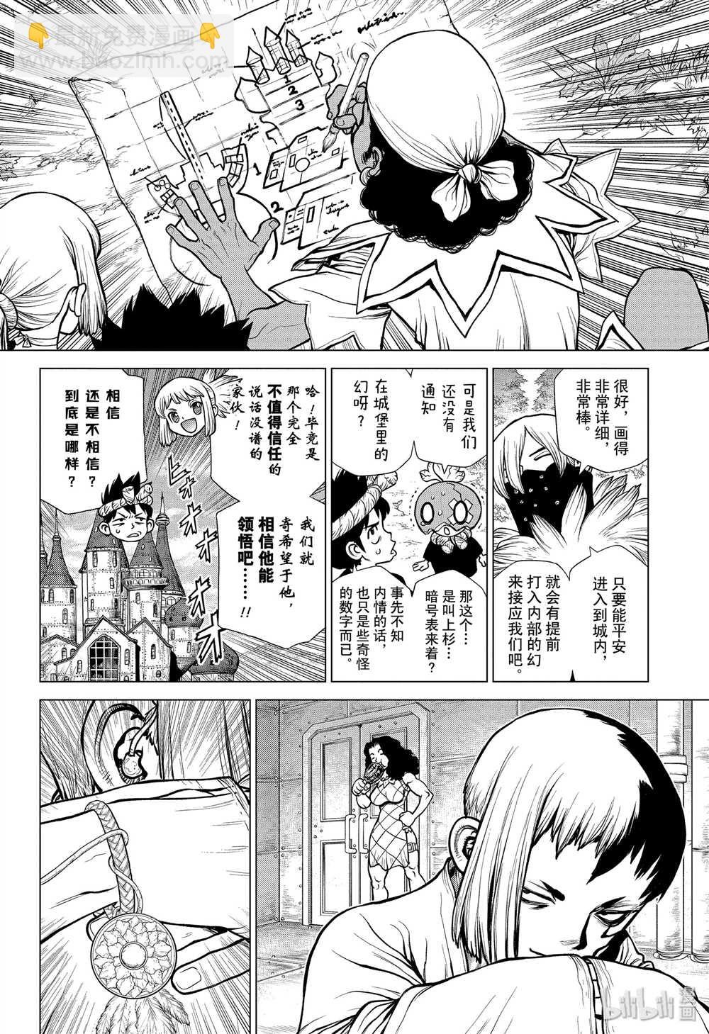 石紀元（Dr.Stone） - 第163話 - 2