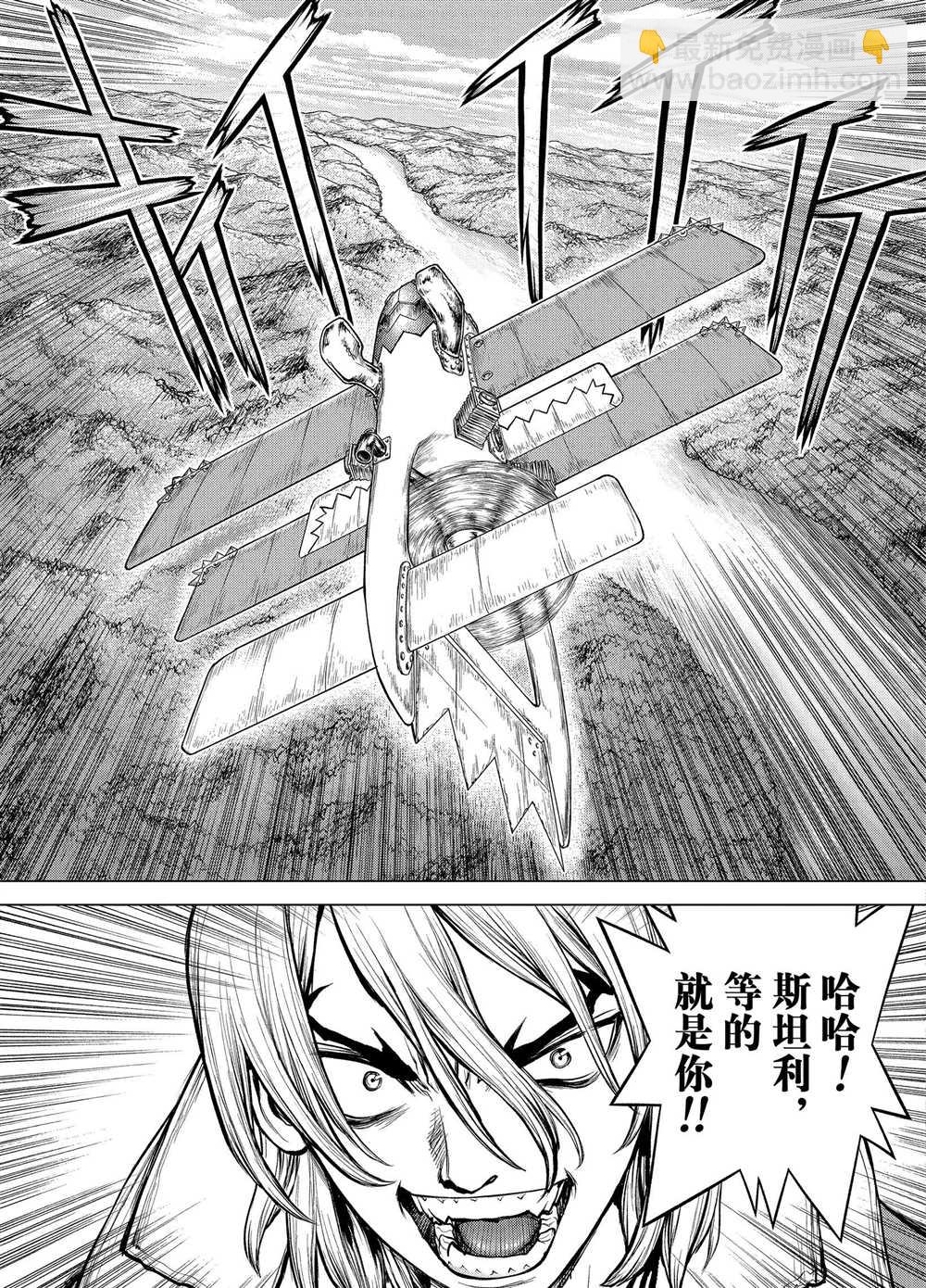 石纪元（Dr.Stone） - 第163话 - 3