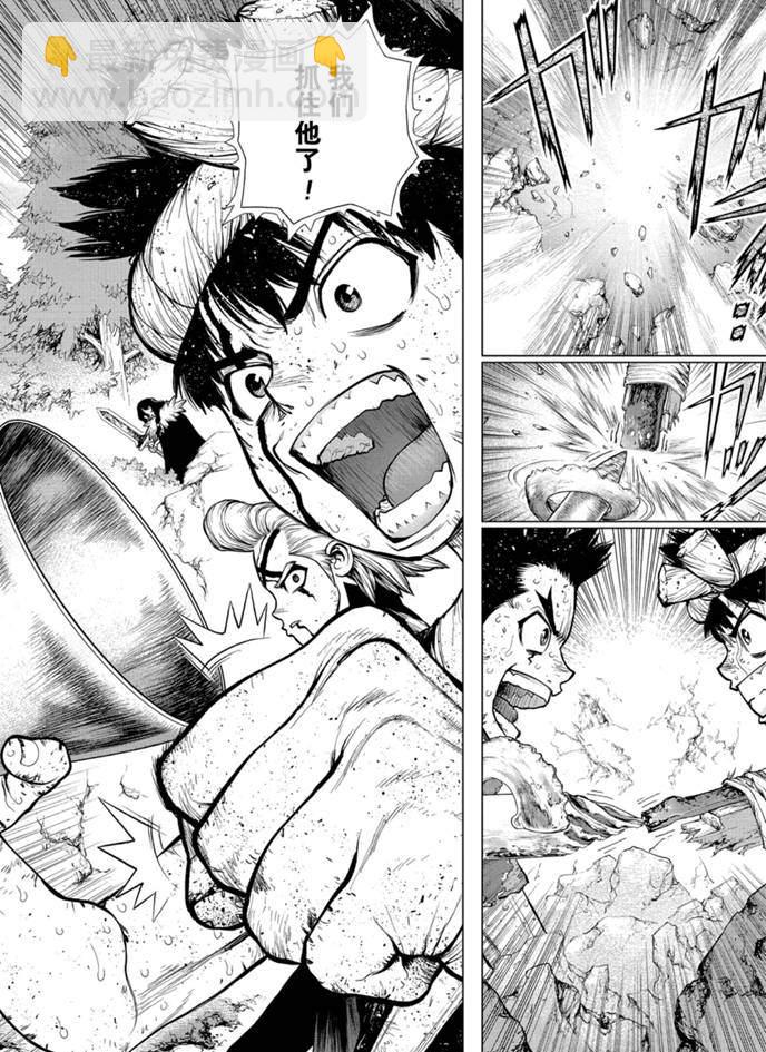 石紀元（Dr.Stone） - 第167話 - 2