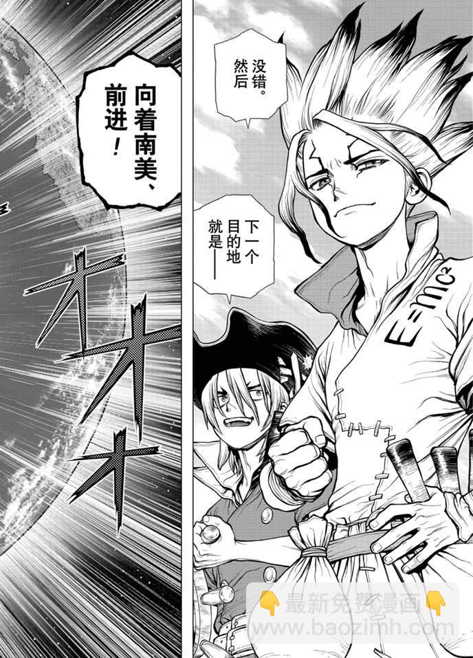 石紀元（Dr.Stone） - 第169話 - 5