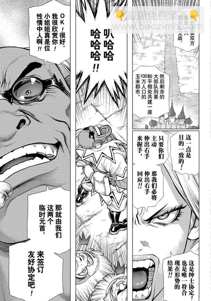 石紀元（Dr.Stone） - 第169話 - 5