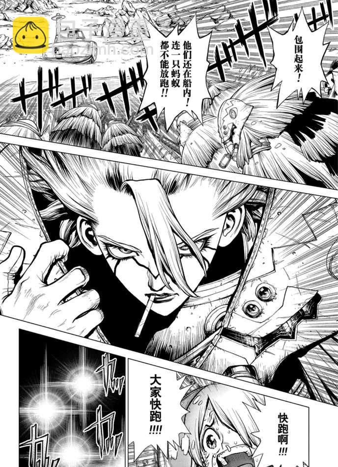 石紀元（Dr.Stone） - 第175話 - 4