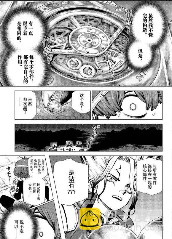 石紀元（Dr.Stone） - 第177話 - 4