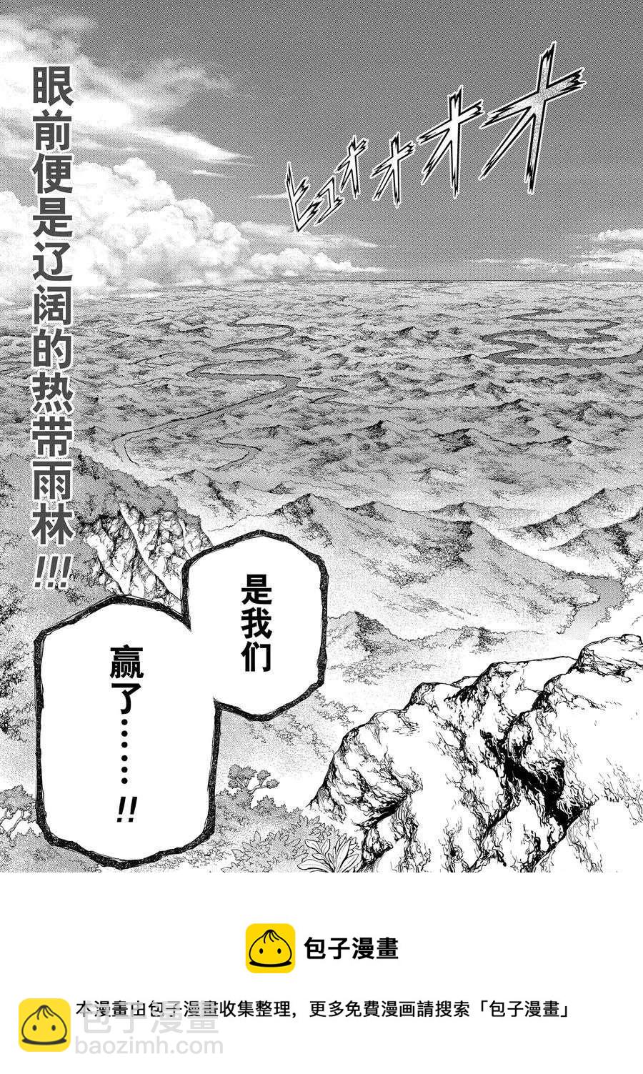 石紀元（Dr.Stone） - 第179話 - 3