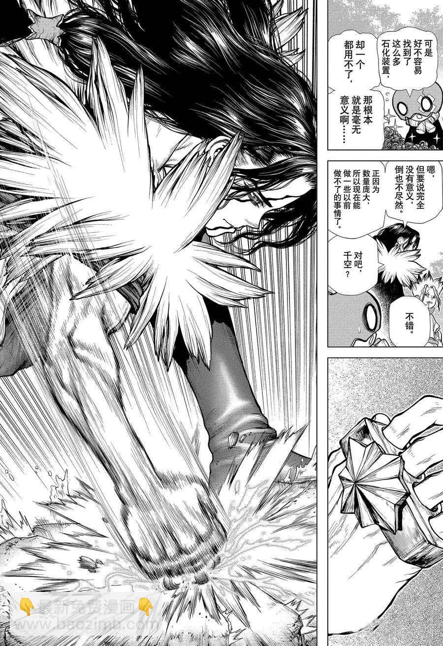 石纪元（Dr.Stone） - 第181话 - 4