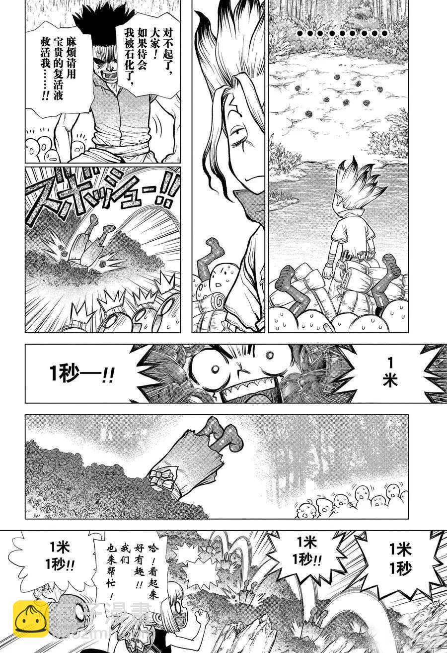 石紀元（Dr.Stone） - 第181話 - 5