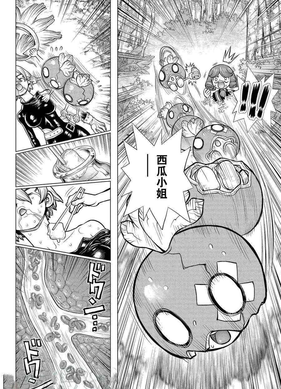 石紀元（Dr.Stone） - 第185話 - 4