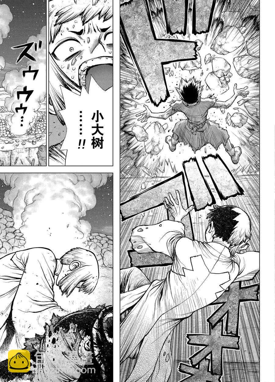 石纪元（Dr.Stone） - 第189话 - 1