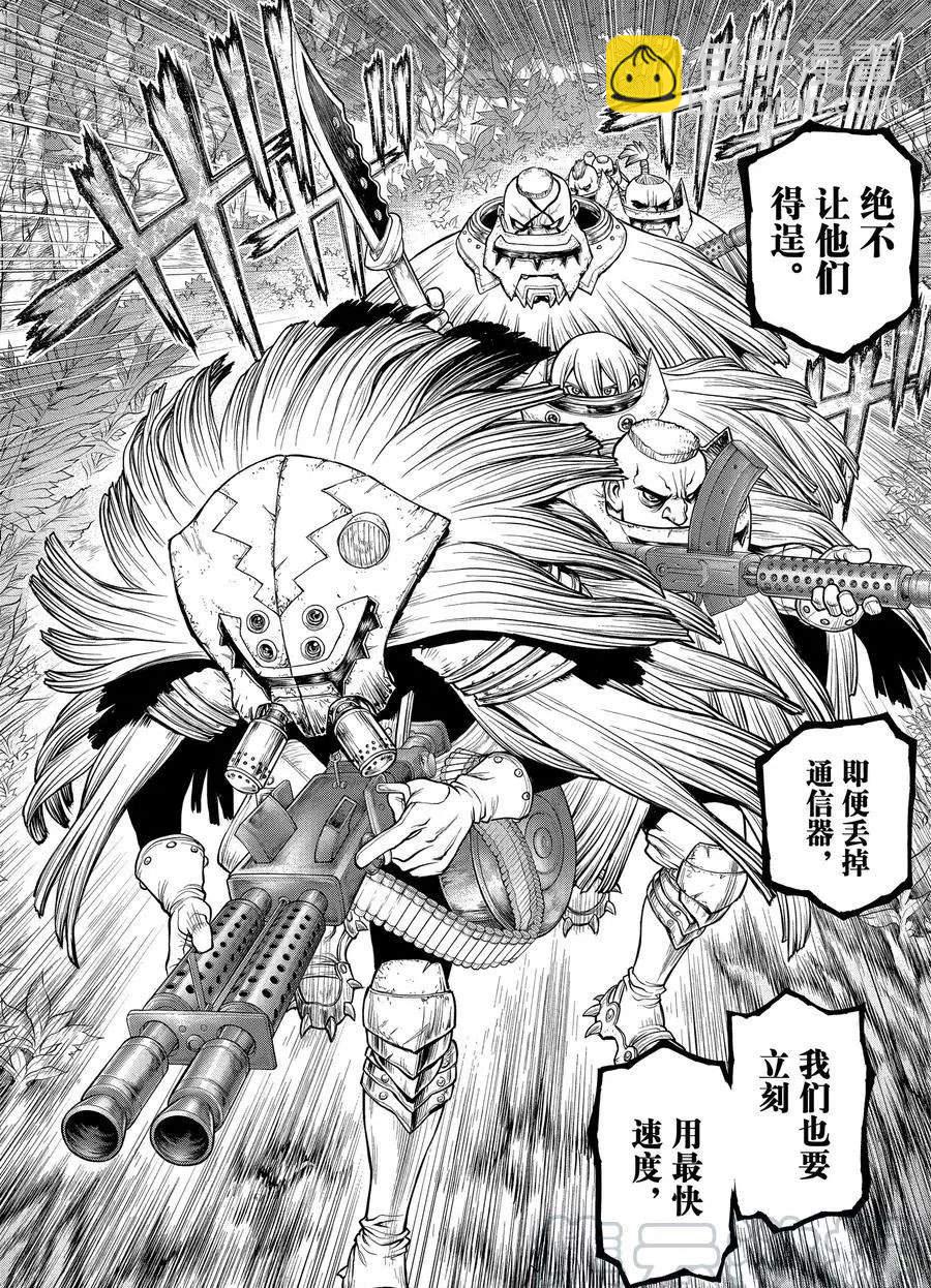 石纪元（Dr.Stone） - 第189话 - 2