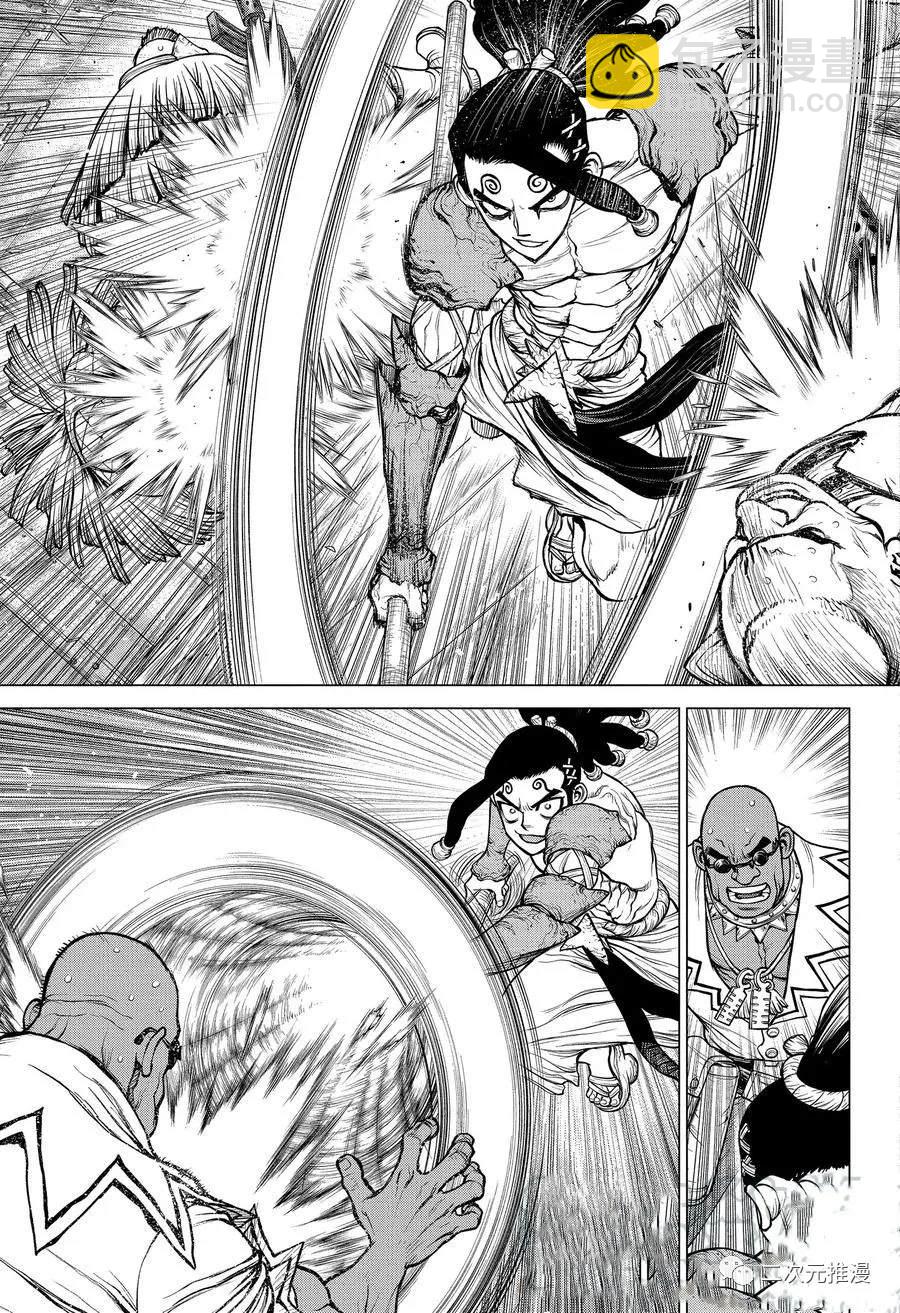 石紀元（Dr.Stone） - 第191話 - 3