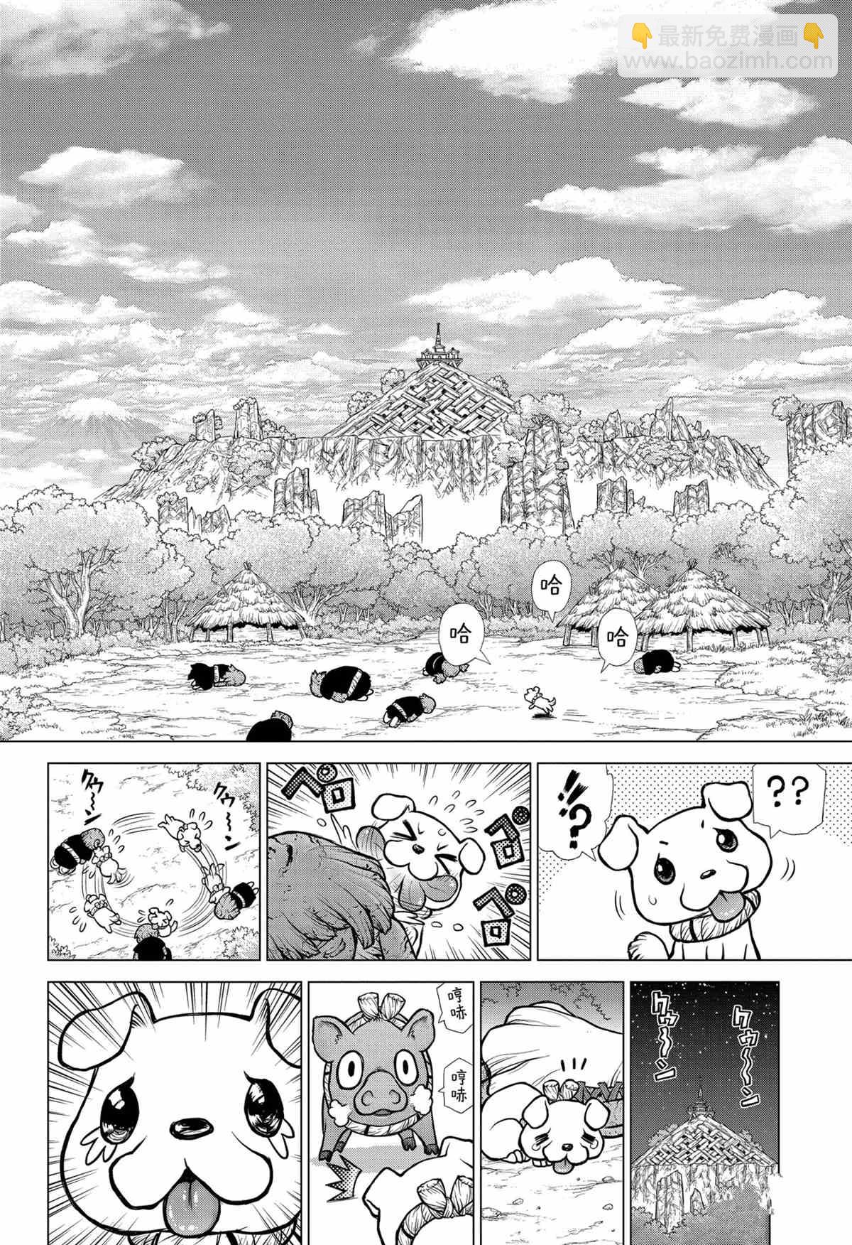 石紀元（Dr.Stone） - 第193話 - 2