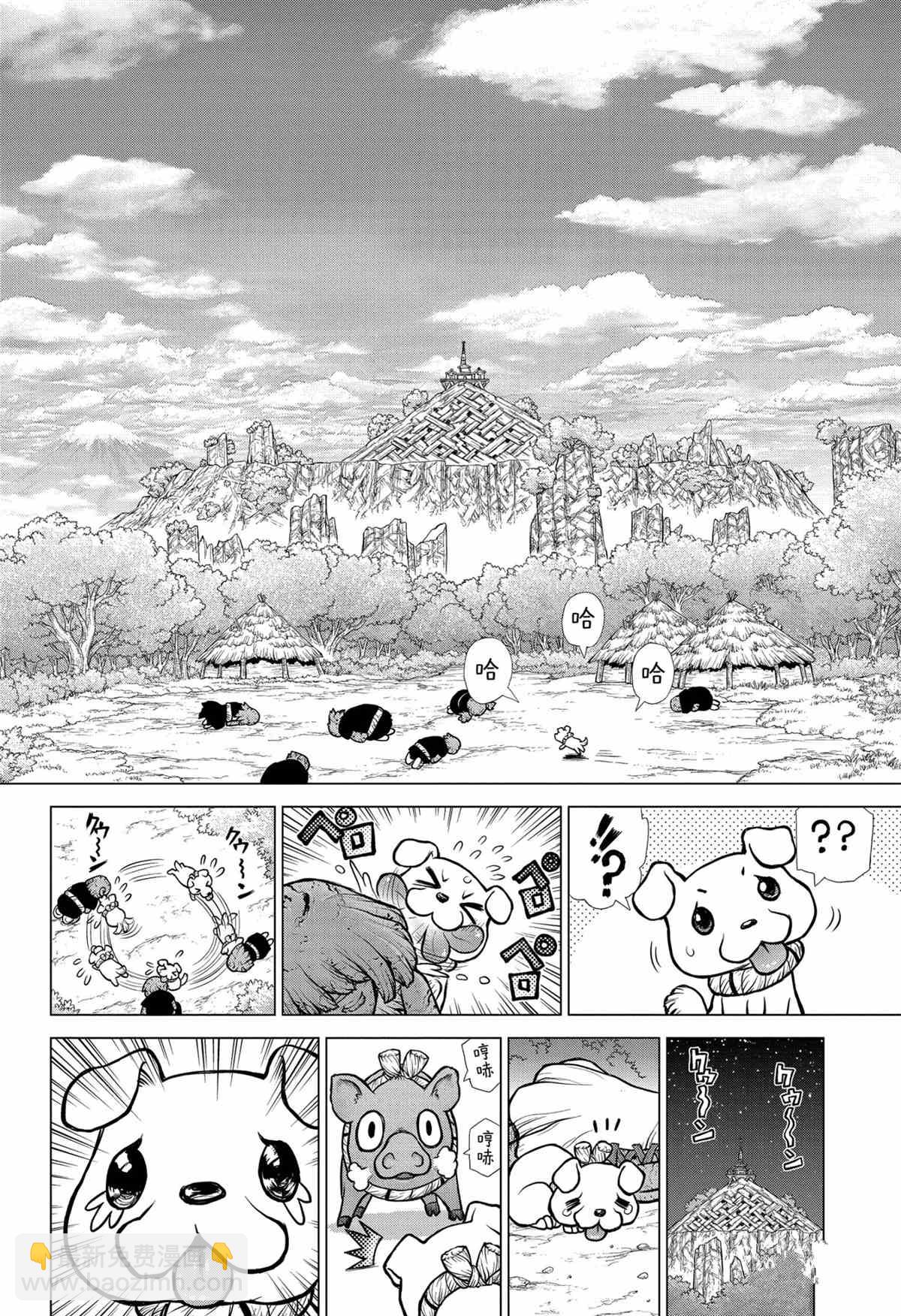 石紀元（Dr.Stone） - 第193話 - 2