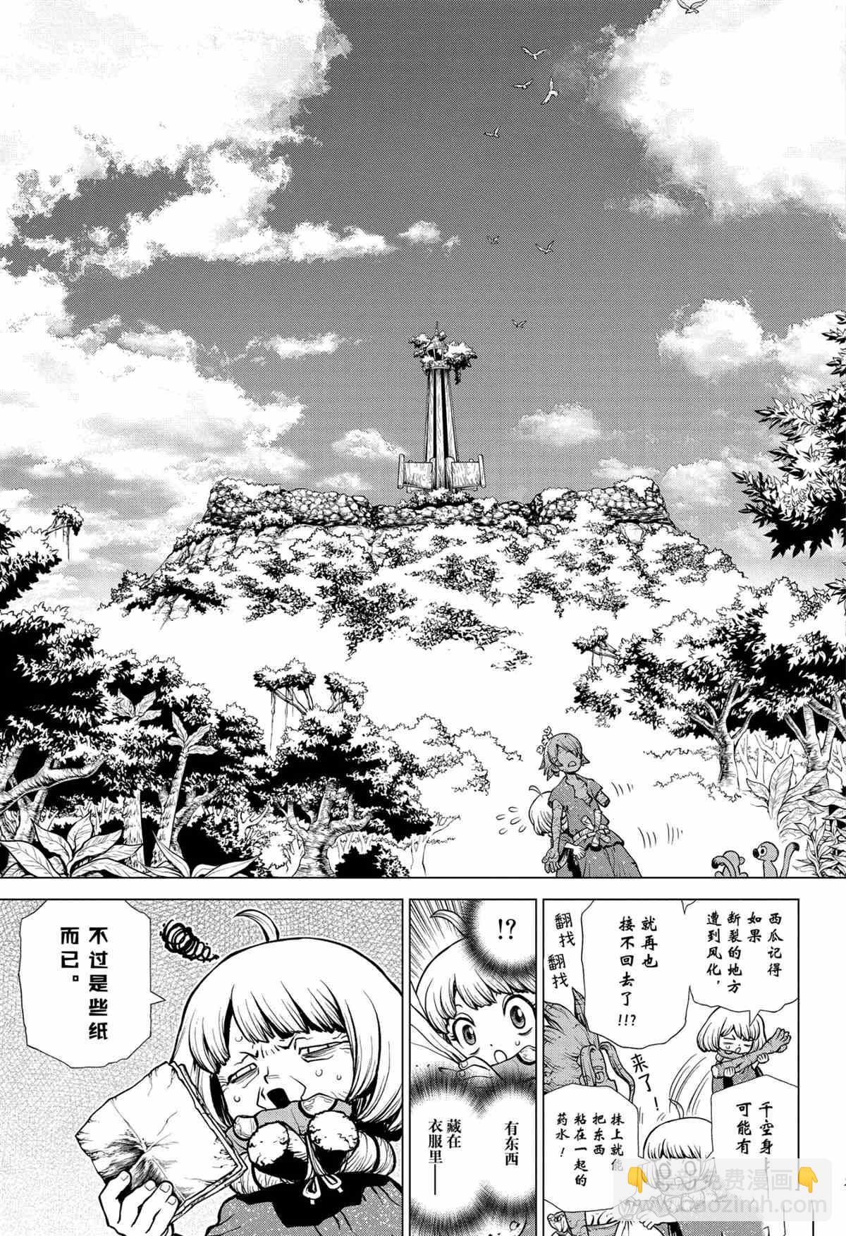 石纪元（Dr.Stone） - 第195話 - 3