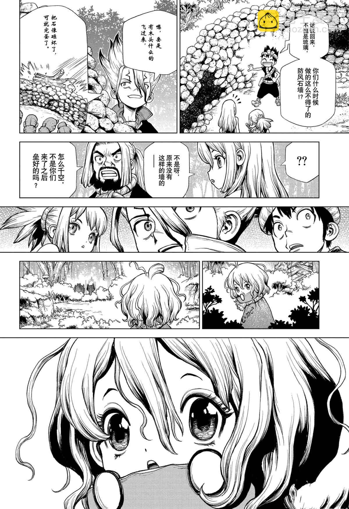 石纪元（Dr.Stone） - 第213话 - 3