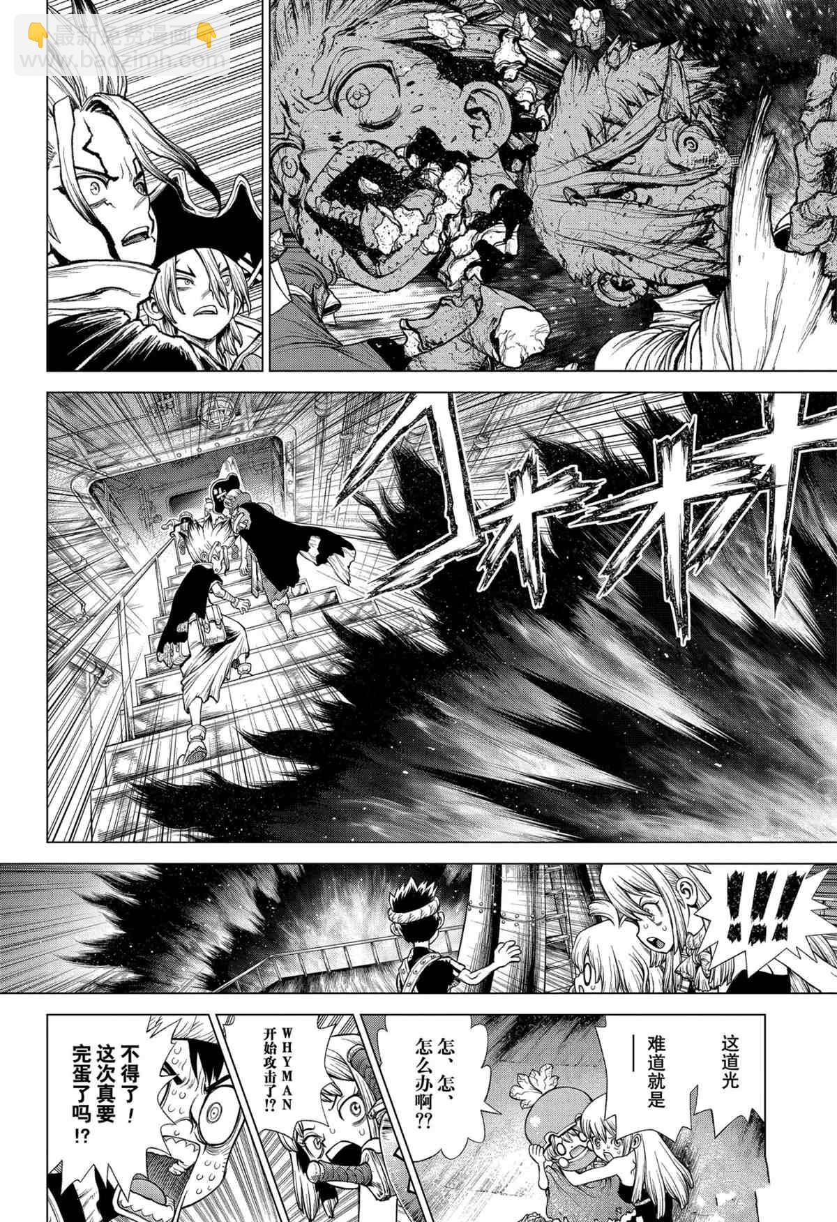 石纪元（Dr.Stone） - 第215话 - 3